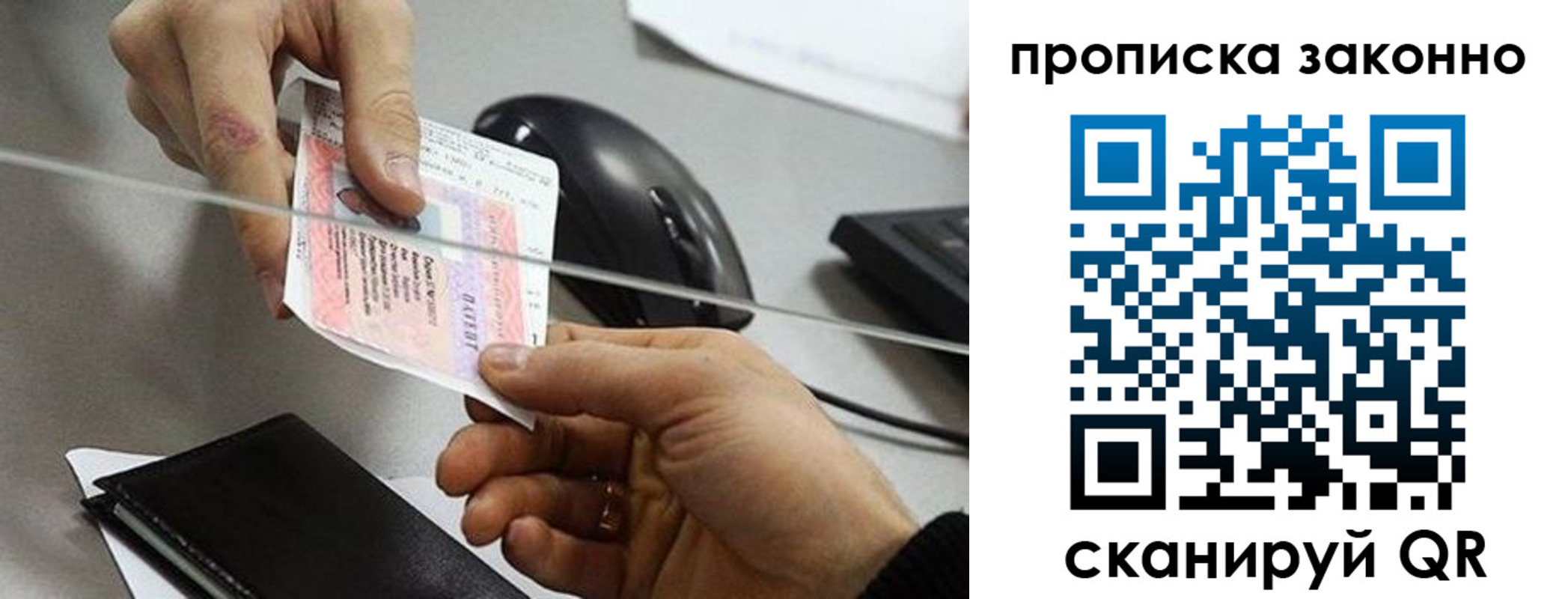 где прописаться в Бакале